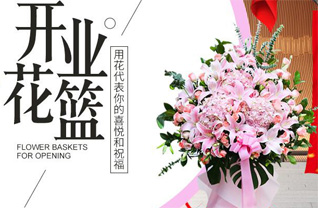 山东莱芜钢城区艾山街道贤女庙村花篮配送